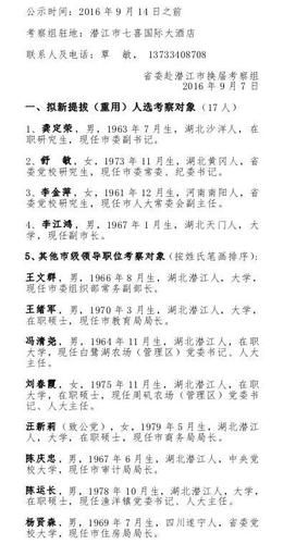 高安市各鎮(zhèn)書記換屆(哪些鎮(zhèn)的換屆工作進(jìn)展最快)