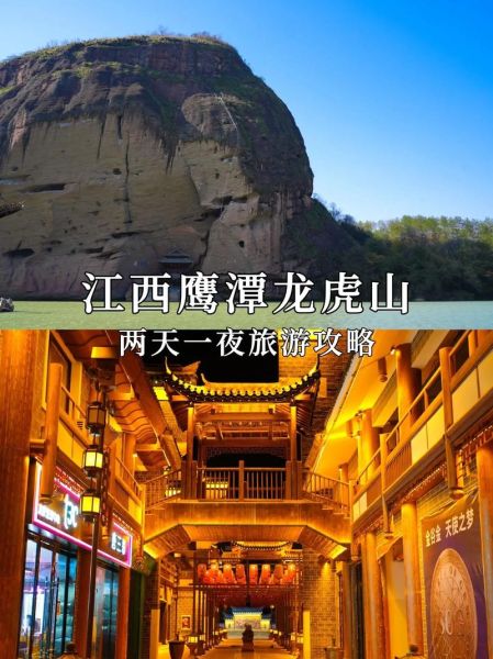 龍虎山風景區(龍虎山值得一去嗎)