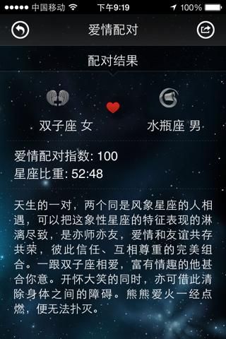 水瓶座和雙子座的愛情(誰會先說我愛你)