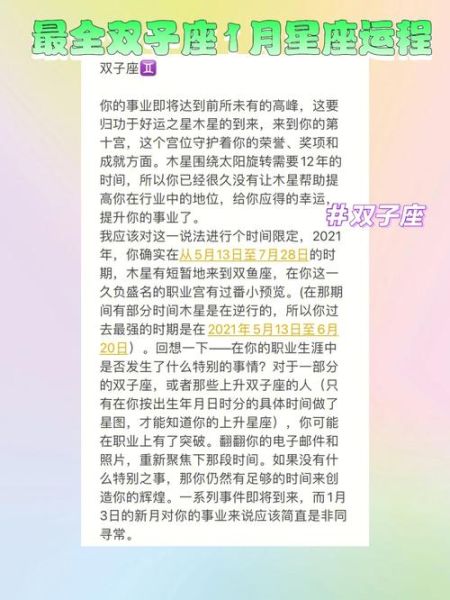 蘇珊米勒2022年2月雙子座運勢(蘇珊米勒預(yù)測哪些機遇)