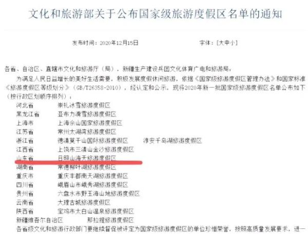 山海天旅游度假區(qū)官網(有什么好吃的)