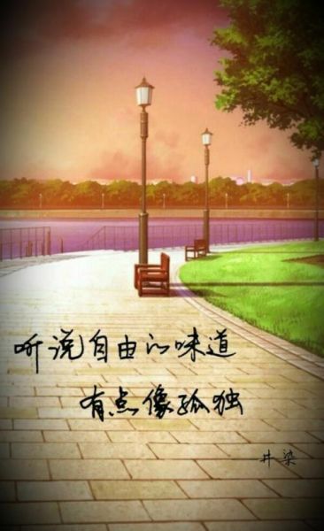 北方生活(是孤獨還是自由)