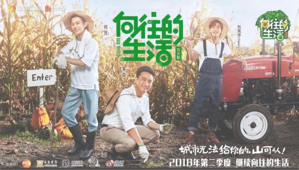 向往的生活播出平臺(tái)(在哪能看完整版)