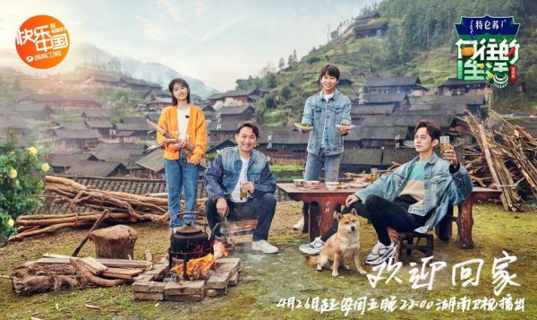 向往的生活播出平臺(tái)(在哪能看完整版)