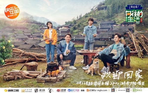 向往的生活第三季錄制地點(diǎn)(是哪個(gè)地方的)