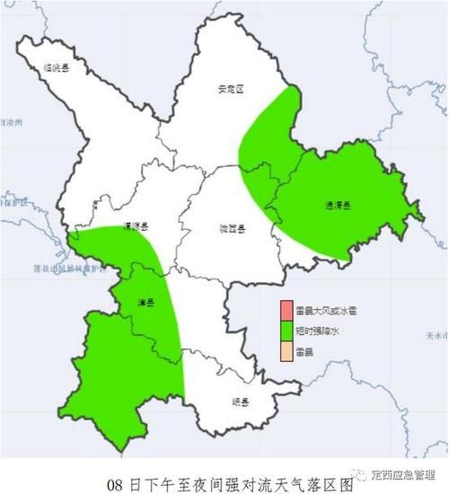 定西漳縣天氣預報查詢(適合戶外活動嗎)