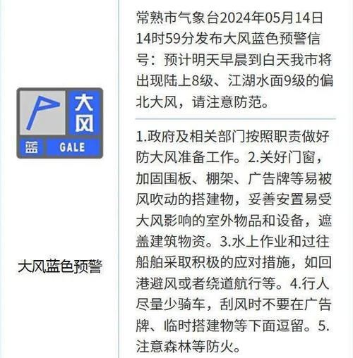 常熟今天天氣預(yù)報(可以放心出門曬太陽嗎)