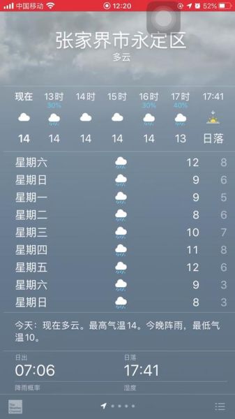 張家口今日天氣預(yù)報(bào)(出門要帶傘嗎)