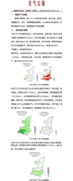 榆樹24小時天氣預報(明天會降溫嗎)