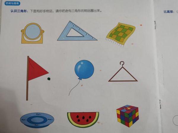 生活中的三角形(它們為什么是三角形)