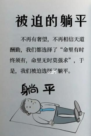 生活所迫是什么意思(你是否感到無(wú)奈)